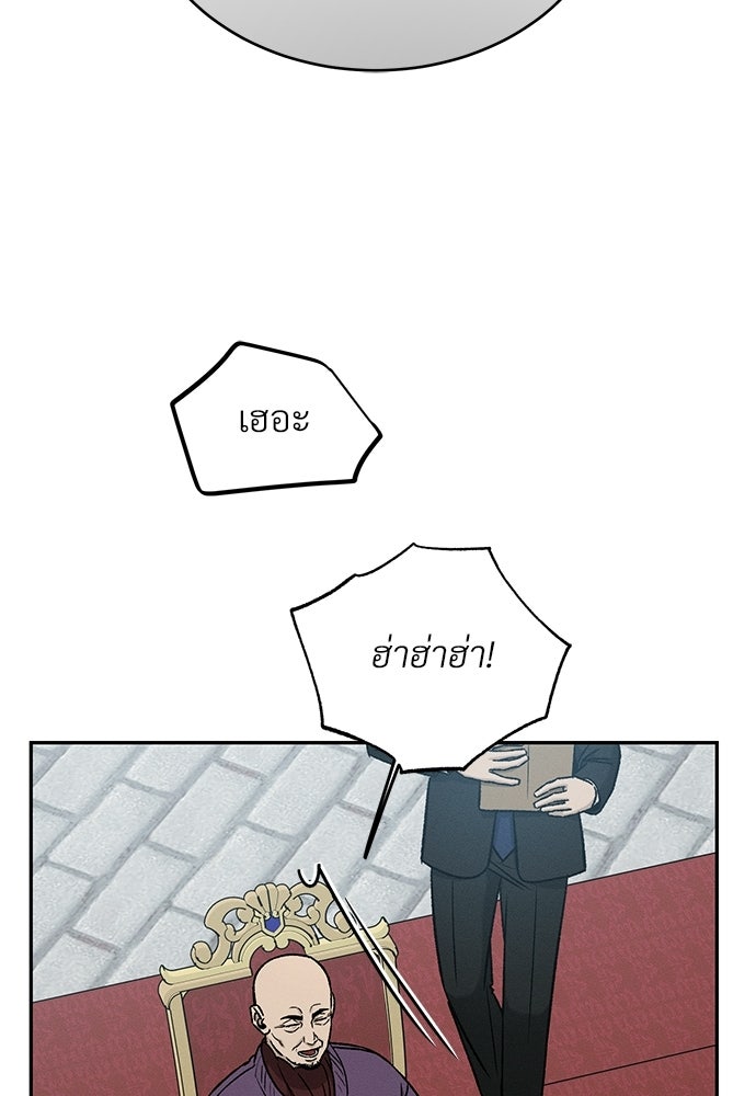 เหลี่ยมรักนักฆ่า - หน้า 60