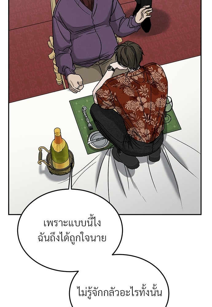 เหลี่ยมรักนักฆ่า - หน้า 61