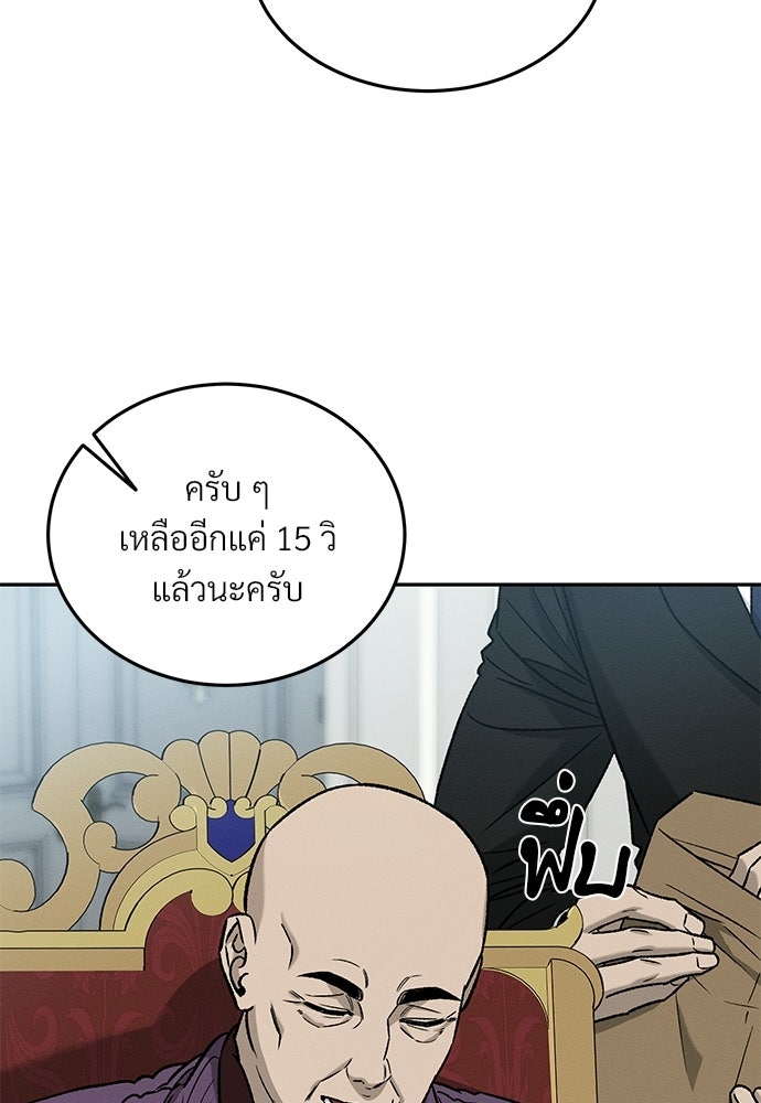 เหลี่ยมรักนักฆ่า - หน้า 62
