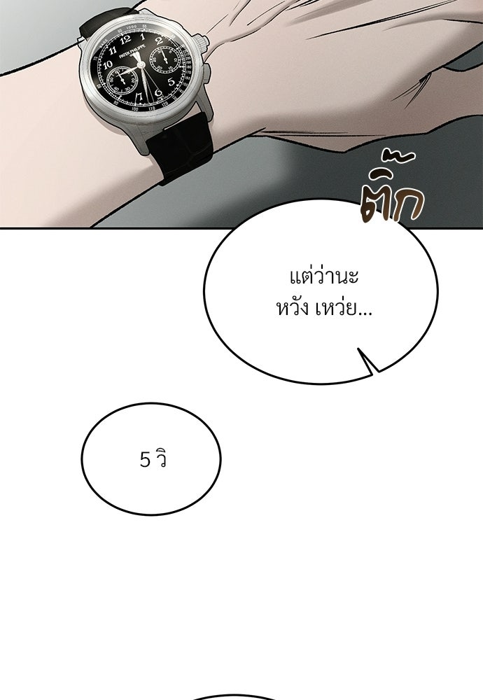 เหลี่ยมรักนักฆ่า - หน้า 64