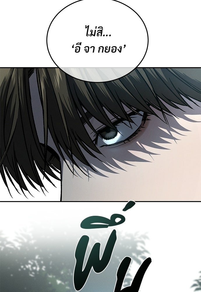 เหลี่ยมรักนักฆ่า - หน้า 65