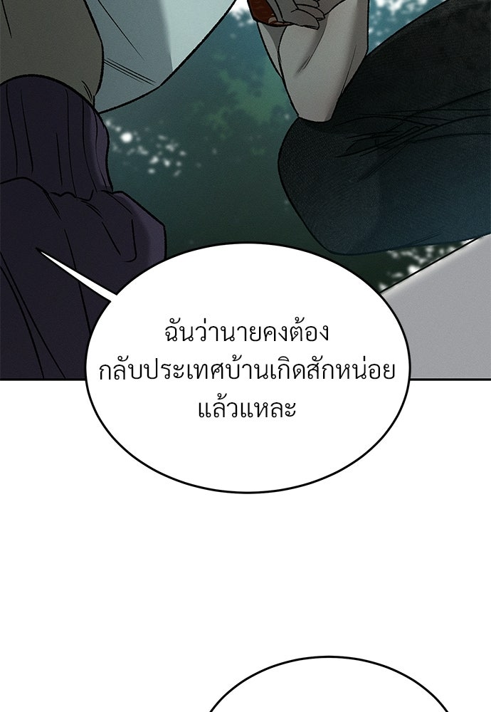 เหลี่ยมรักนักฆ่า - หน้า 67