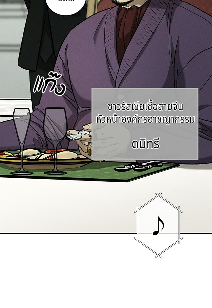 เหลี่ยมรักนักฆ่า - หน้า 7