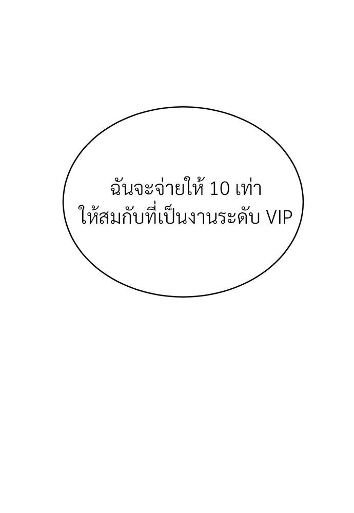 เหลี่ยมรักนักฆ่า - หน้า 71
