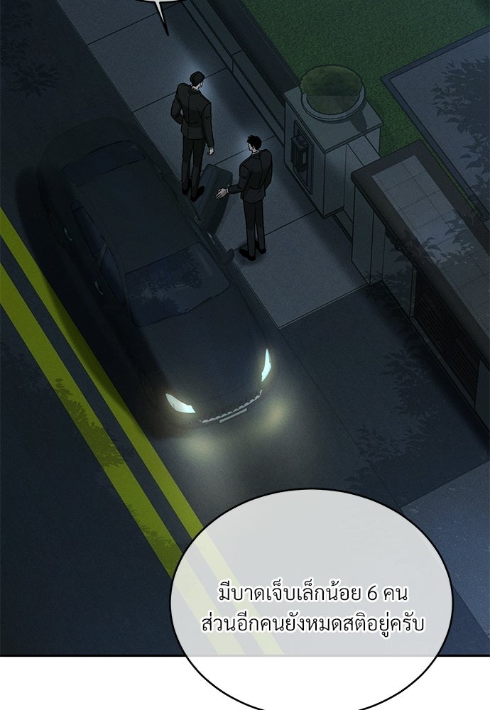 เหลี่ยมรักนักฆ่า - หน้า 75