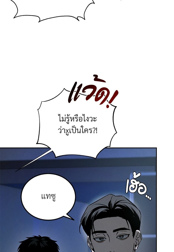 เหลี่ยมรักนักฆ่า - หน้า 85