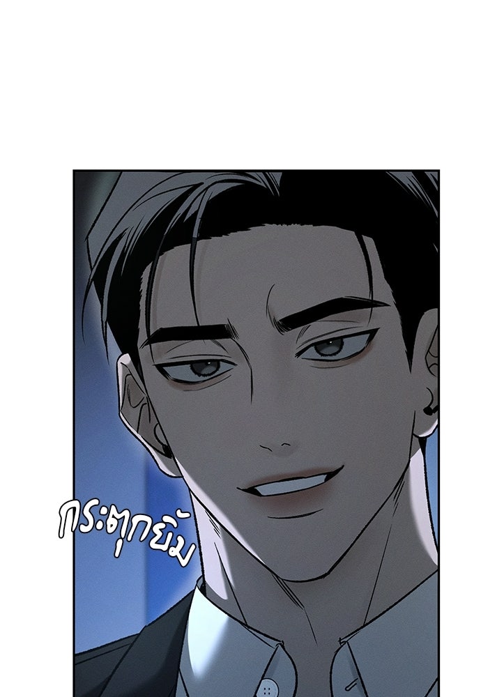 เหลี่ยมรักนักฆ่า - หน้า 87