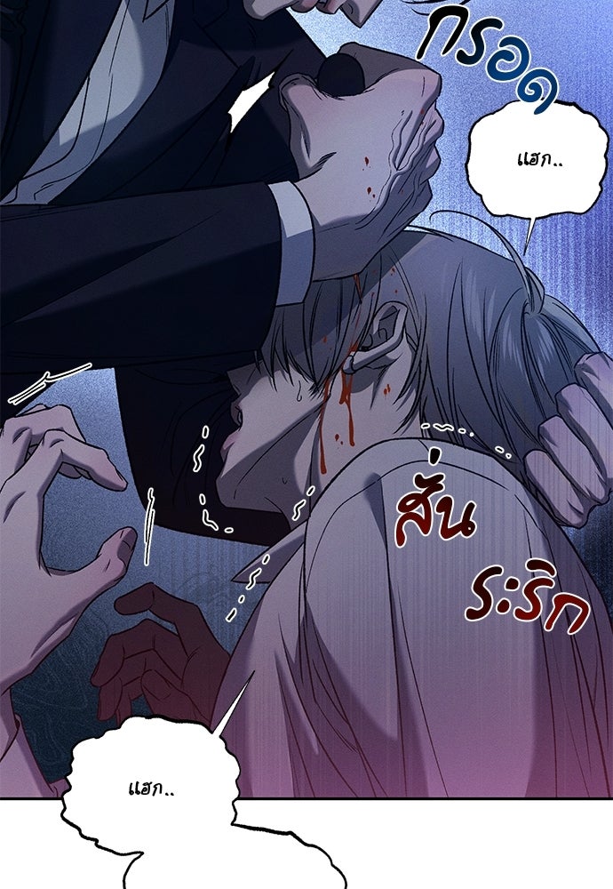 เหลี่ยมรักนักฆ่า - หน้า 96