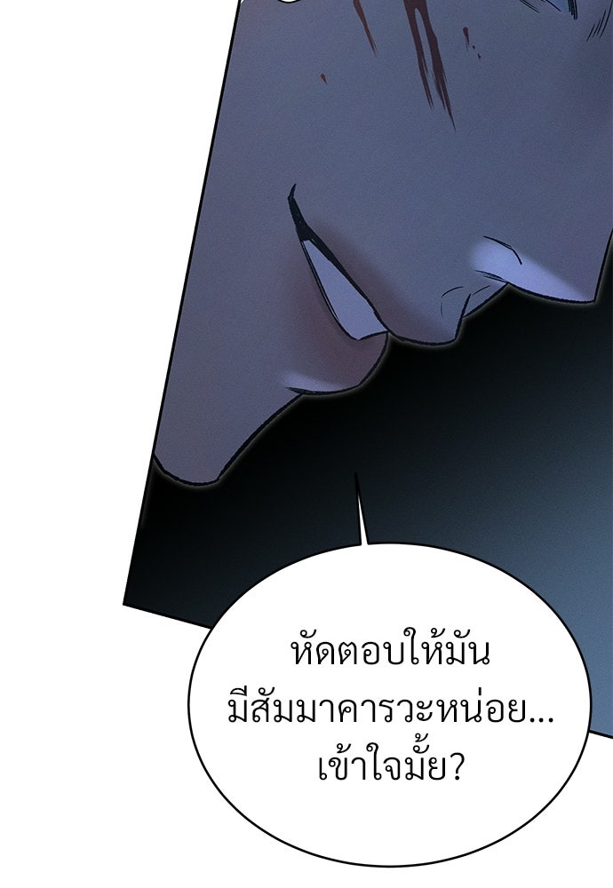 เหลี่ยมรักนักฆ่า - หน้า 99