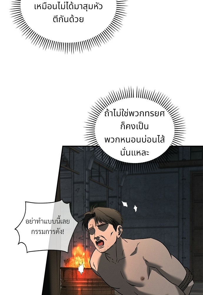 เหลี่ยมรักนักฆ่า - หน้า 103