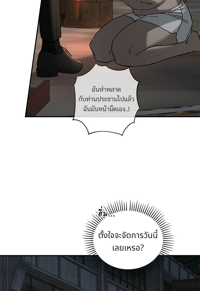 เหลี่ยมรักนักฆ่า - หน้า 104