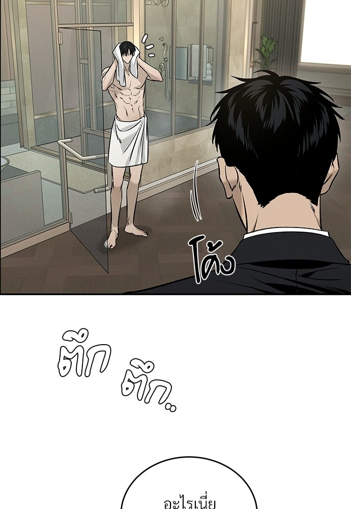 เหลี่ยมรักนักฆ่า - หน้า 11
