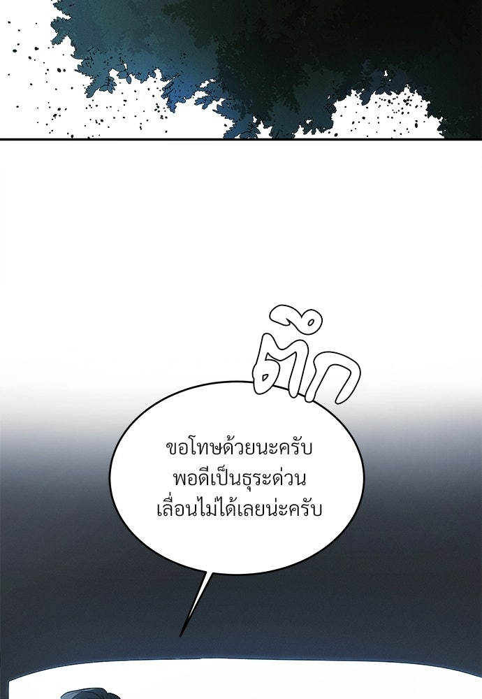 เหลี่ยมรักนักฆ่า - หน้า 115