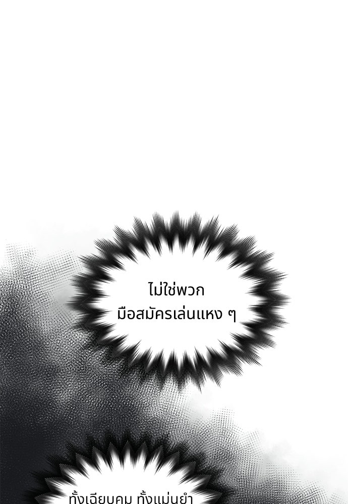 เหลี่ยมรักนักฆ่า - หน้า 117