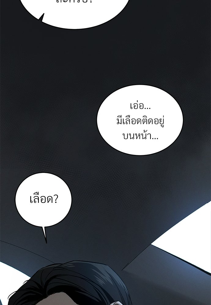 เหลี่ยมรักนักฆ่า - หน้า 119