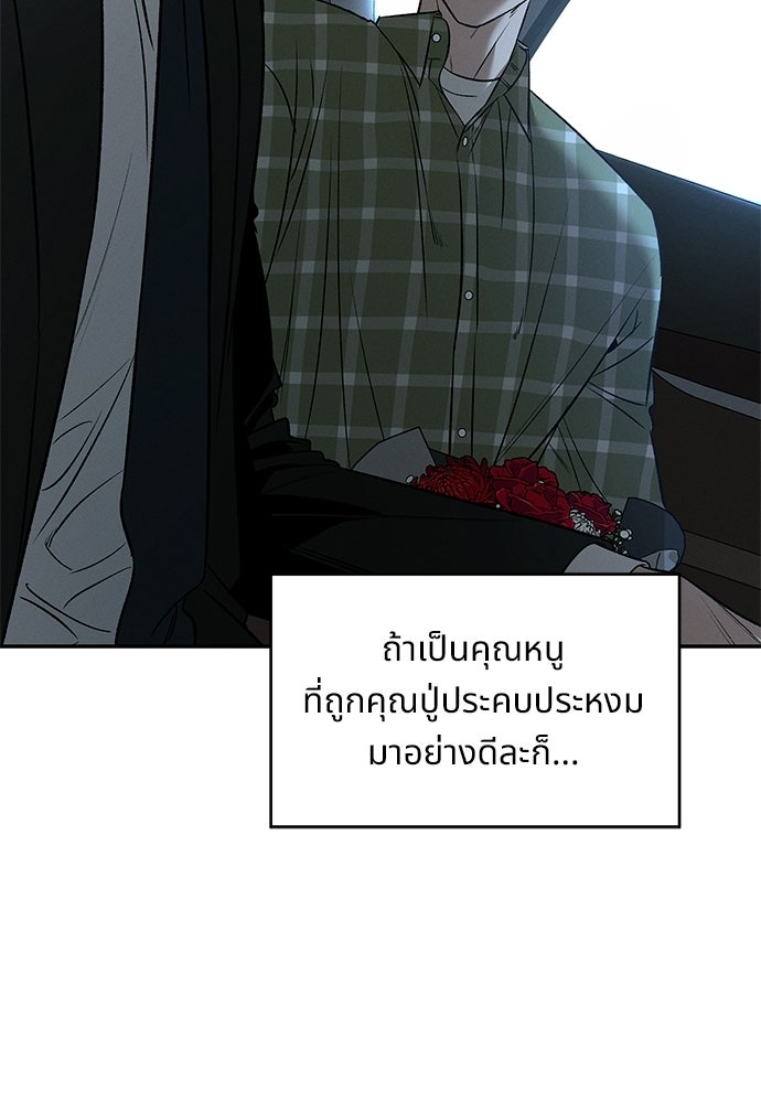 เหลี่ยมรักนักฆ่า - หน้า 124