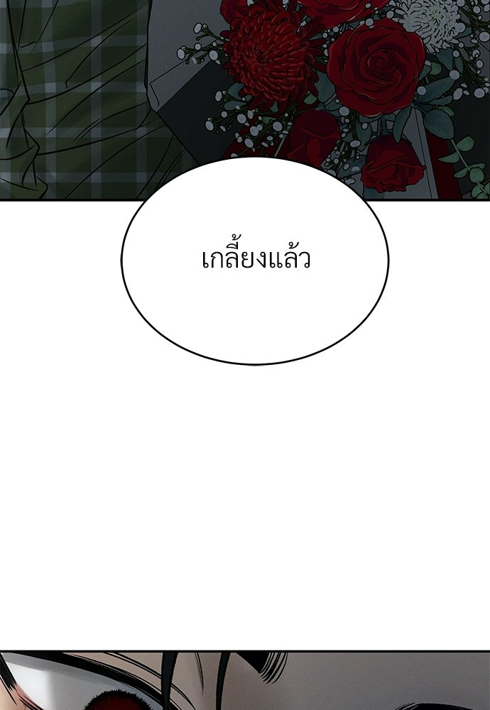 เหลี่ยมรักนักฆ่า - หน้า 129