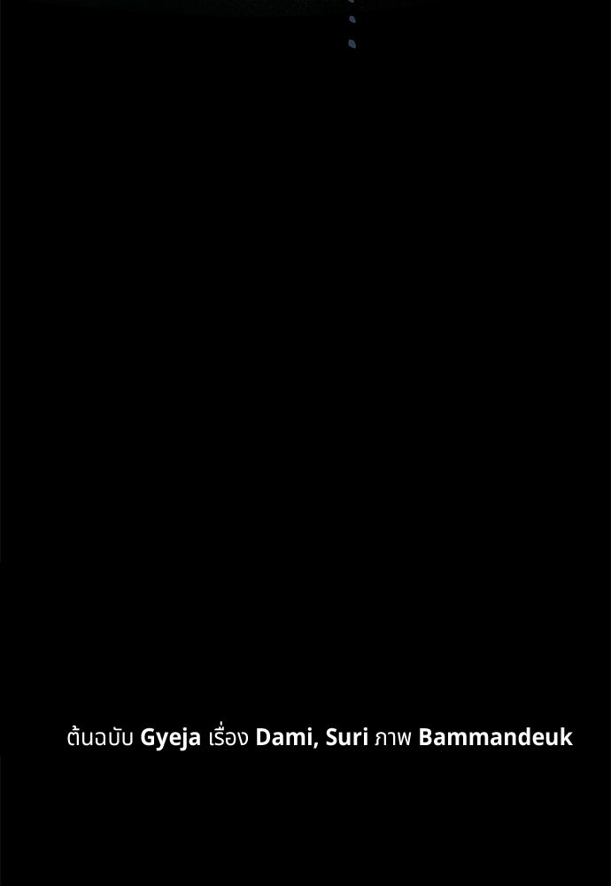 เหลี่ยมรักนักฆ่า - หน้า 133