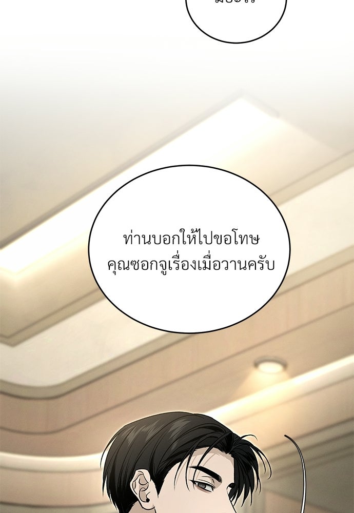 เหลี่ยมรักนักฆ่า - หน้า 14