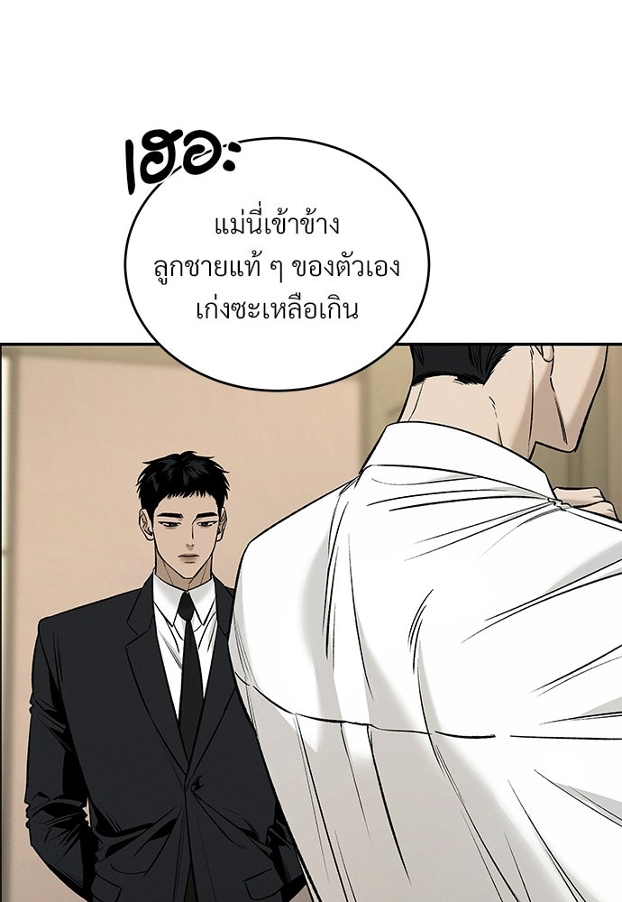 เหลี่ยมรักนักฆ่า - หน้า 16