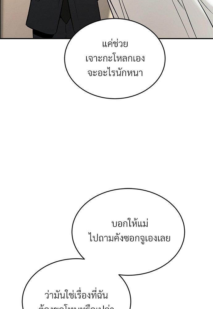 เหลี่ยมรักนักฆ่า - หน้า 17
