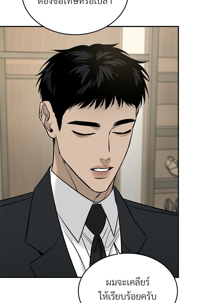 เหลี่ยมรักนักฆ่า - หน้า 18