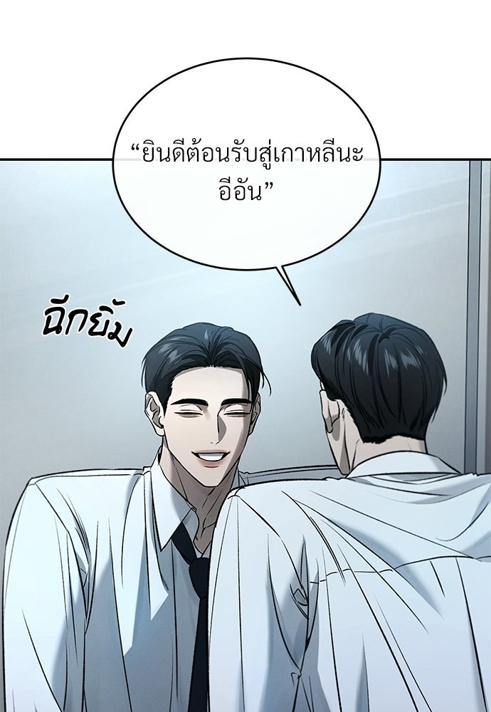 เหลี่ยมรักนักฆ่า - หน้า 23