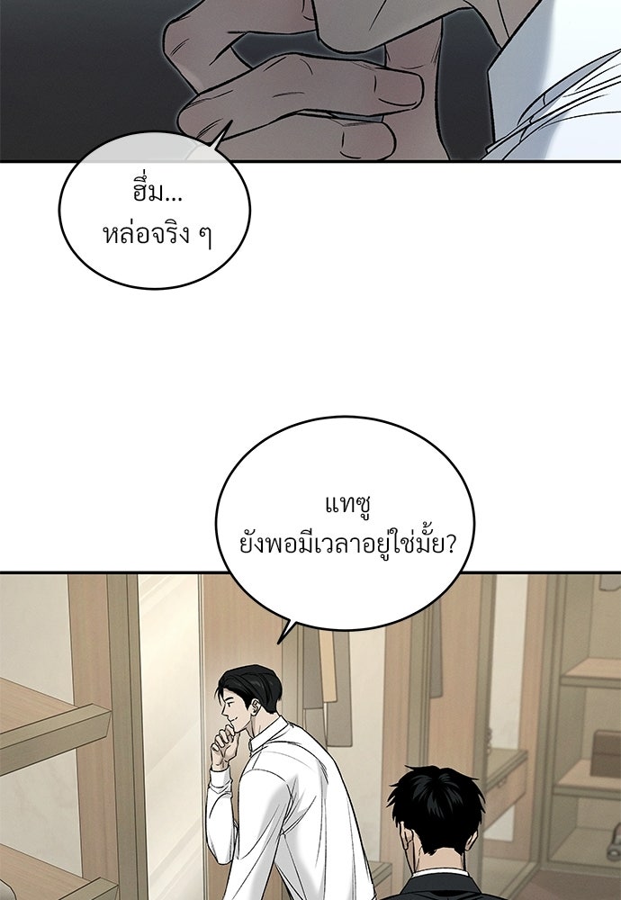 เหลี่ยมรักนักฆ่า - หน้า 25