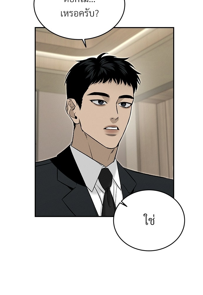เหลี่ยมรักนักฆ่า - หน้า 27