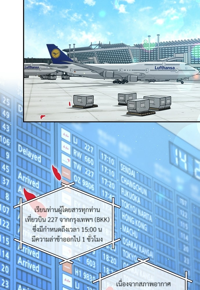 เหลี่ยมรักนักฆ่า - หน้า 31