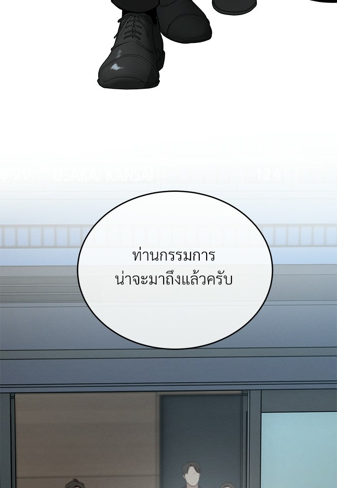 เหลี่ยมรักนักฆ่า - หน้า 34