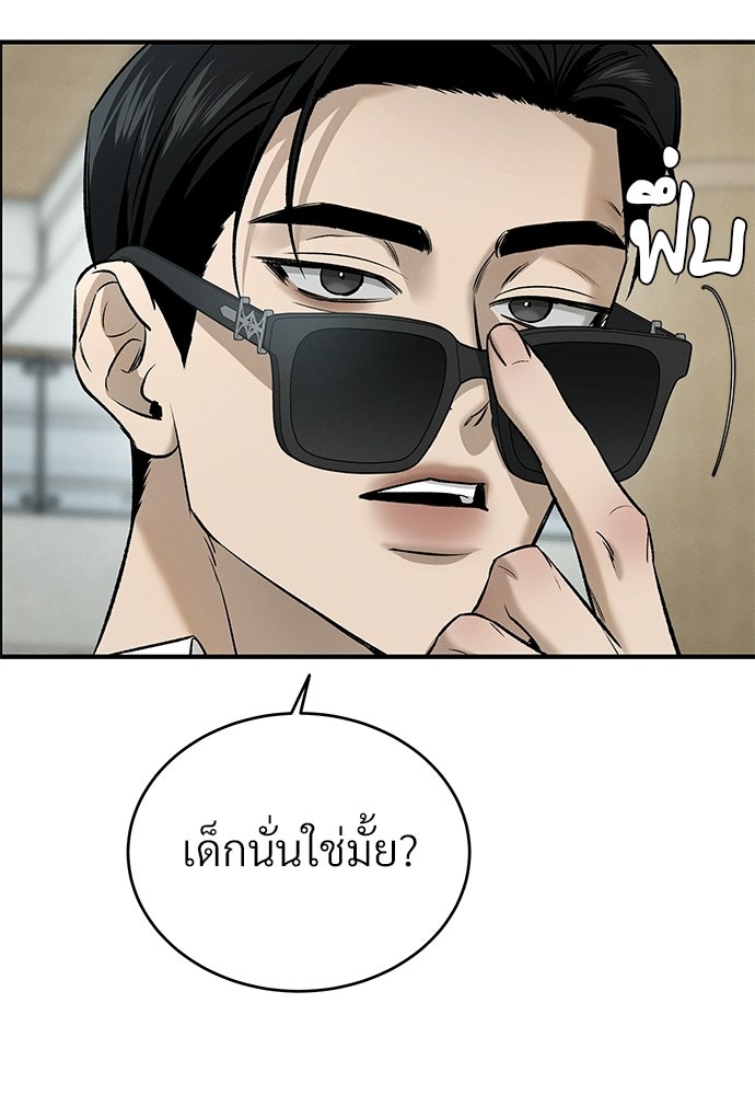 เหลี่ยมรักนักฆ่า - หน้า 36