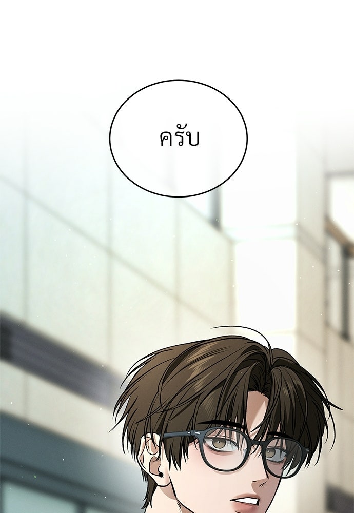เหลี่ยมรักนักฆ่า - หน้า 37