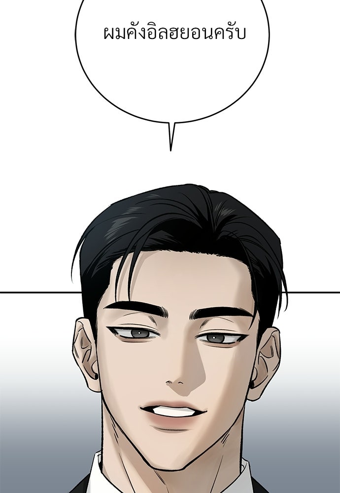 เหลี่ยมรักนักฆ่า - หน้า 44