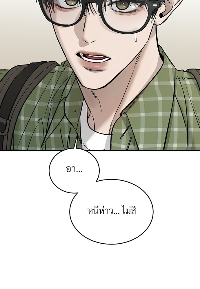 เหลี่ยมรักนักฆ่า - หน้า 47