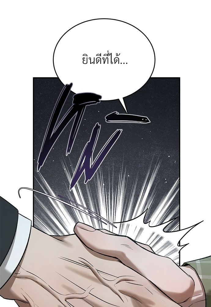 เหลี่ยมรักนักฆ่า - หน้า 48