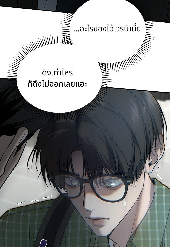 เหลี่ยมรักนักฆ่า - หน้า 52