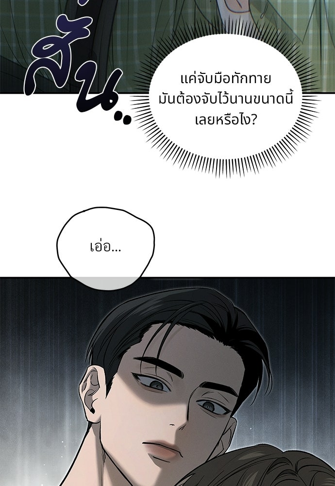 เหลี่ยมรักนักฆ่า - หน้า 53