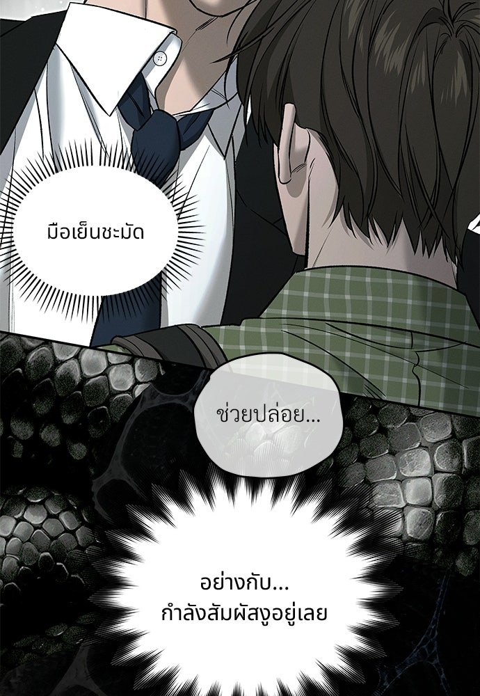 เหลี่ยมรักนักฆ่า - หน้า 54