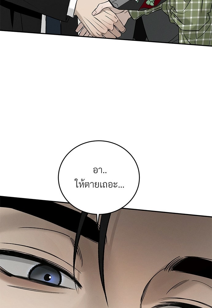 เหลี่ยมรักนักฆ่า - หน้า 57
