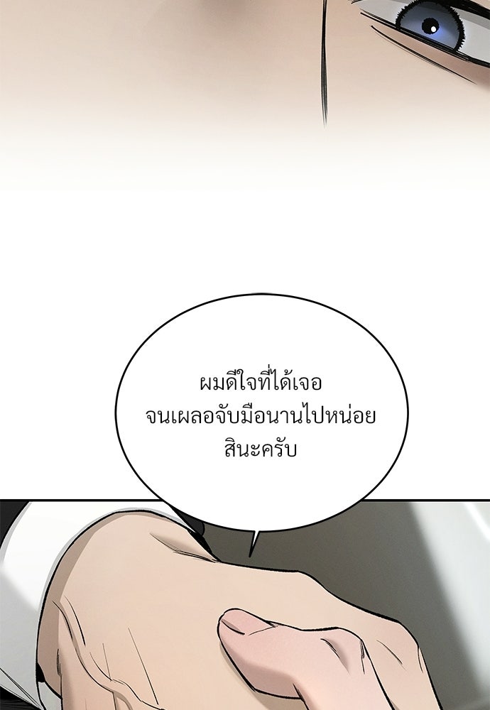เหลี่ยมรักนักฆ่า - หน้า 58