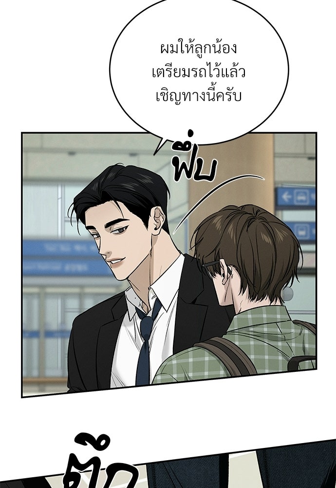 เหลี่ยมรักนักฆ่า - หน้า 60