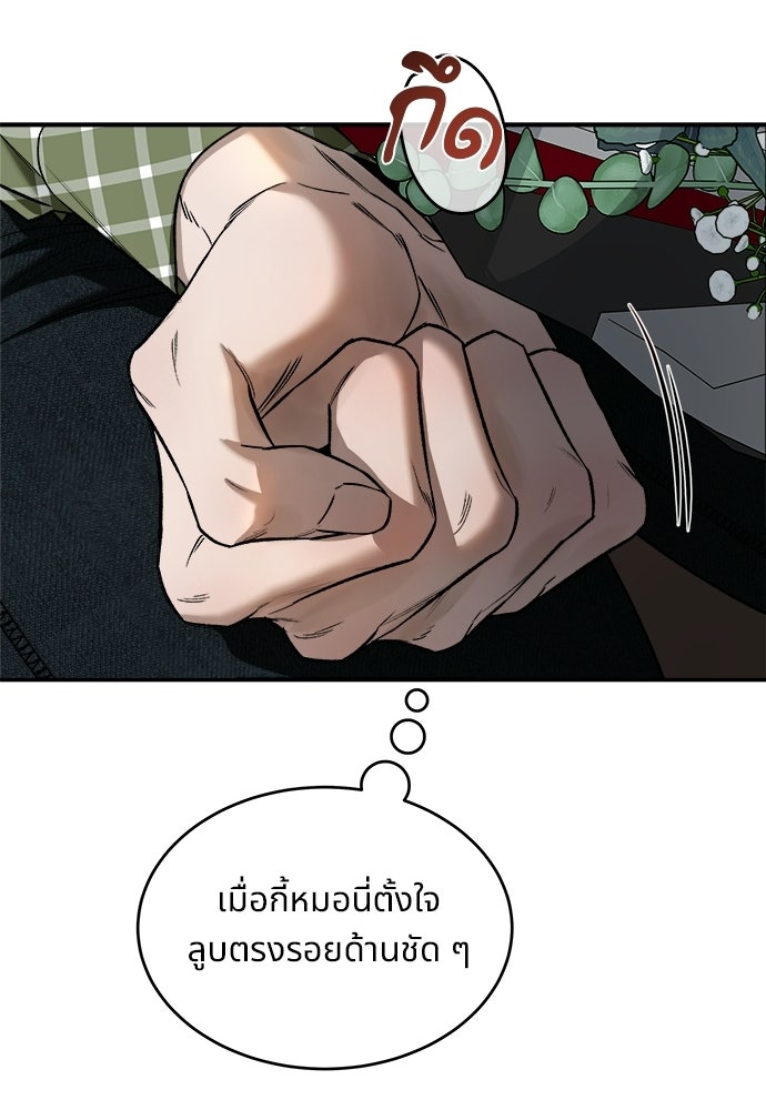 เหลี่ยมรักนักฆ่า - หน้า 68
