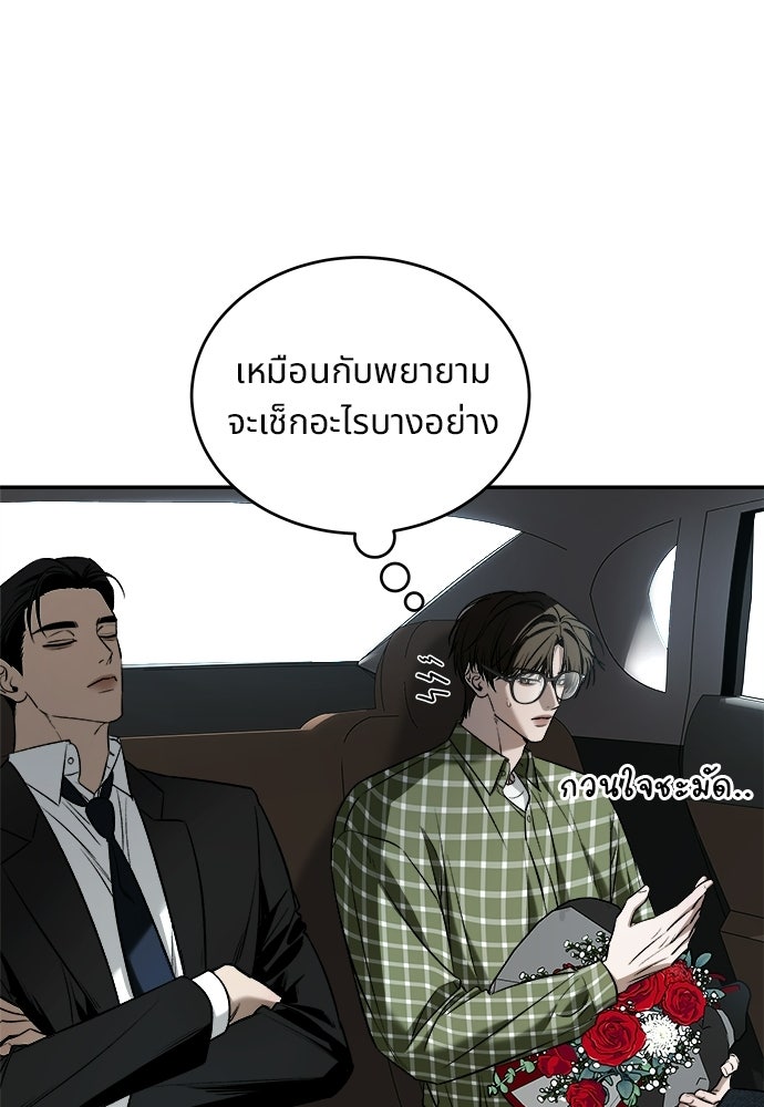 เหลี่ยมรักนักฆ่า - หน้า 69