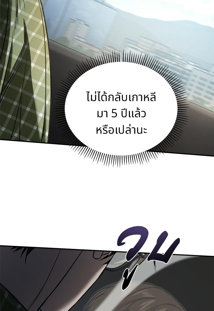 เหลี่ยมรักนักฆ่า - หน้า 72
