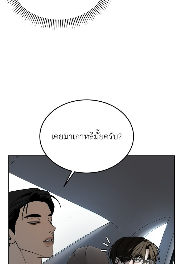 เหลี่ยมรักนักฆ่า - หน้า 75