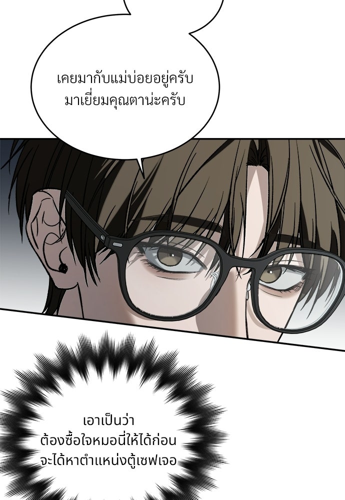 เหลี่ยมรักนักฆ่า - หน้า 77