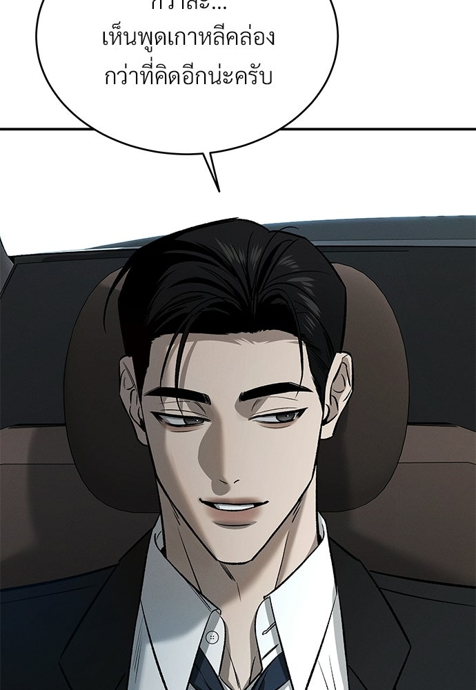 เหลี่ยมรักนักฆ่า - หน้า 79