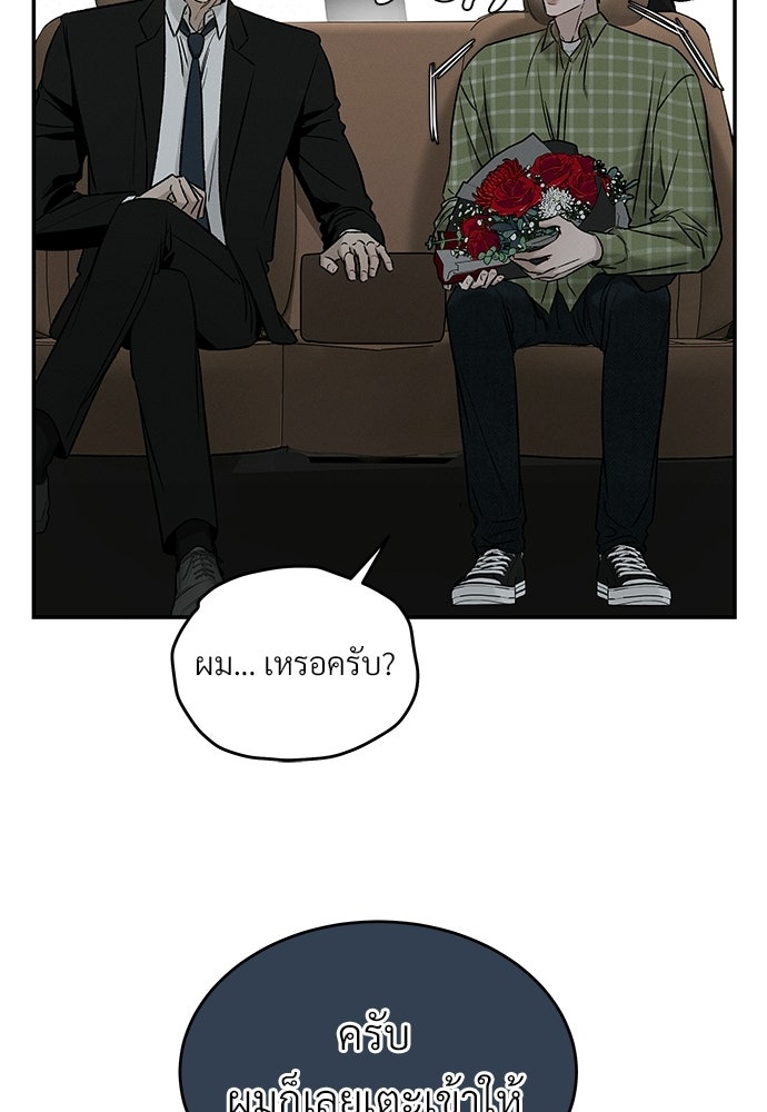 เหลี่ยมรักนักฆ่า - หน้า 86