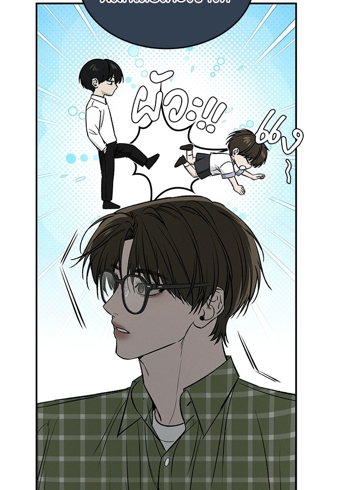 เหลี่ยมรักนักฆ่า - หน้า 87